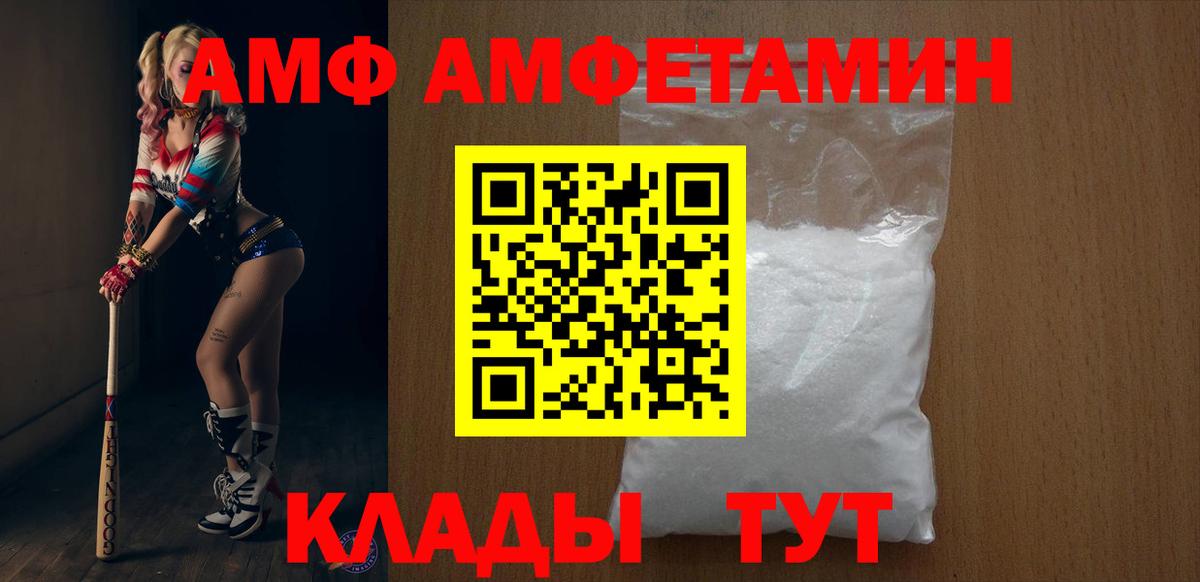 Amphetamine  Amphetamine  Амфетамин VHQ  Медногорск 