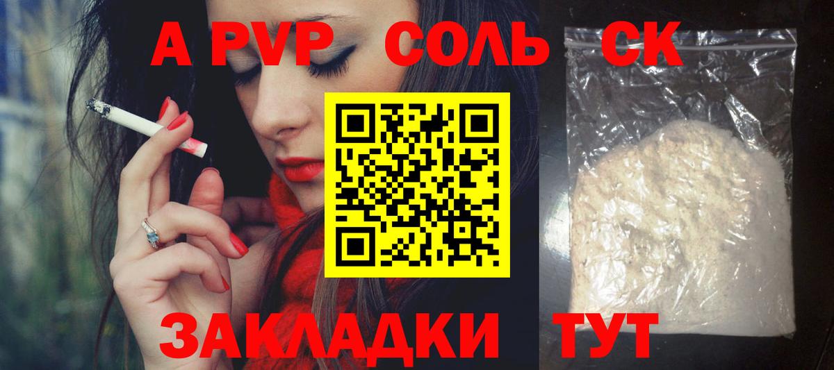 Alfa_PVP мука  дарнет шоп  A-PVP  А ПВП Crystall  Медногорск 