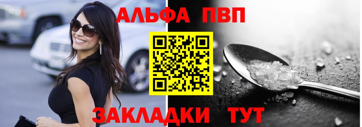 Alfa_PVP кристаллы  А ПВП VHQ  Вход с VPN  Медногорск  Alpha-PVP  A PVP Crystall 