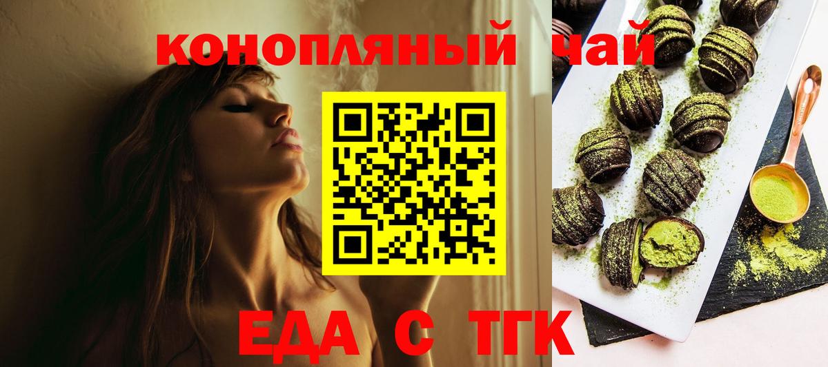 Canna-Cookies конопля Медногорск