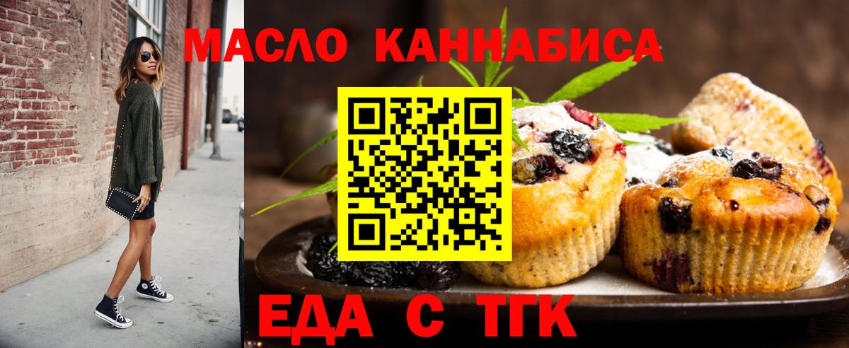 Cannafood марихуана  Вход с VPN  Медногорск 