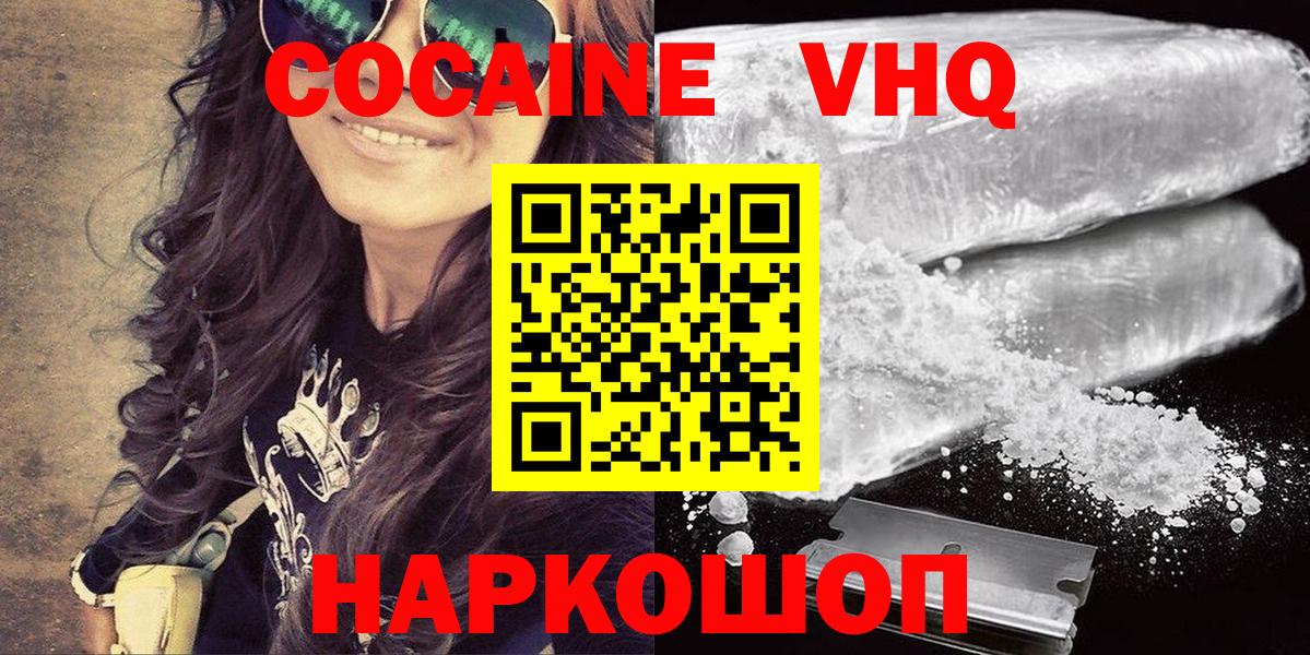 Cocaine Эквадор Медногорск
