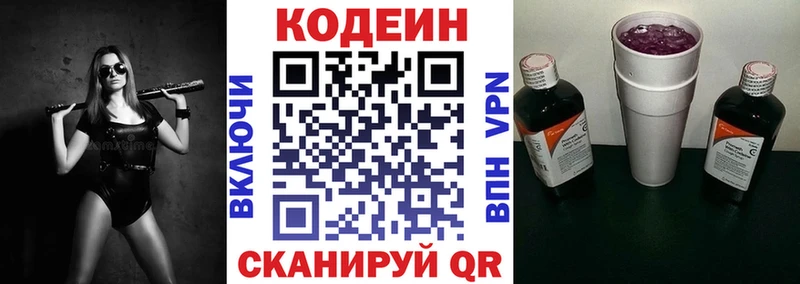 Codein напиток Lean (лин)  даркнет сайт  Медногорск 