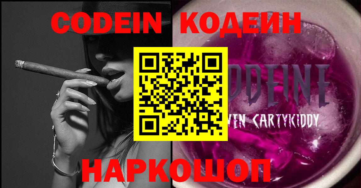 Кодеиновый сироп Lean напиток Lean (лин)  Медногорск  Кодеиновый сироп Lean напиток Lean (лин) 