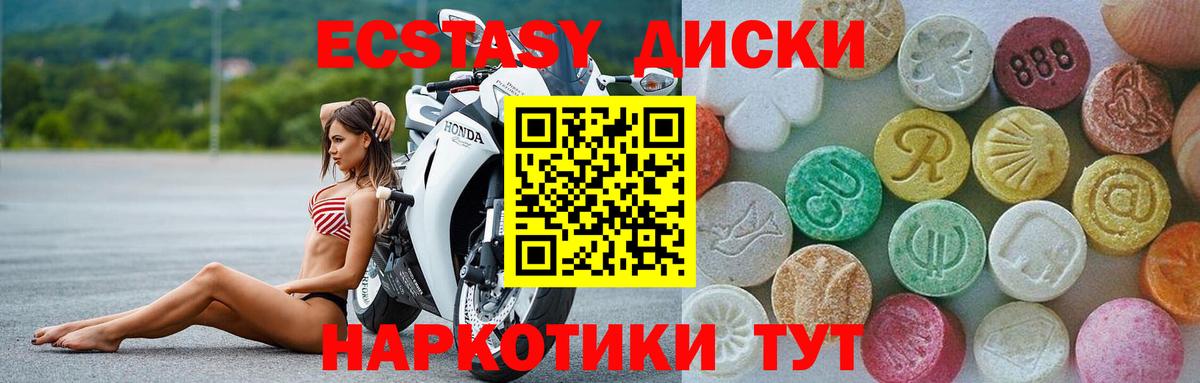 ЭКСТАЗИ таблы  Вход с VPN  Медногорск  ЭКСТАЗИ VHQ 
