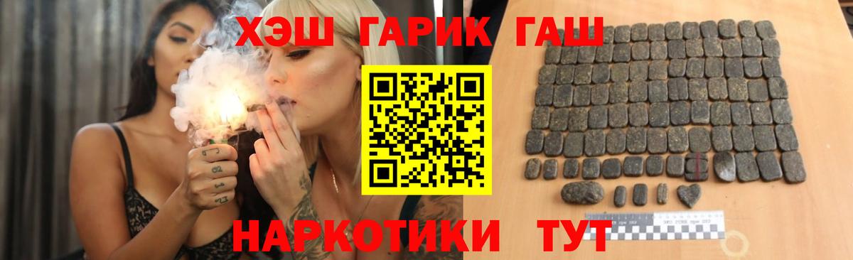 Медногорск  ГАШ hashish  ГАШ 40% ТГК  Вход с VPN 