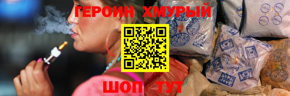 Героин  Вход с VPN  Медногорск  Героин Афган 