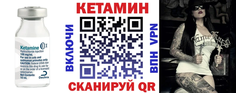 Кетамин ketamine где купить ОМГ ОМГ рабочий сайт Медногорск