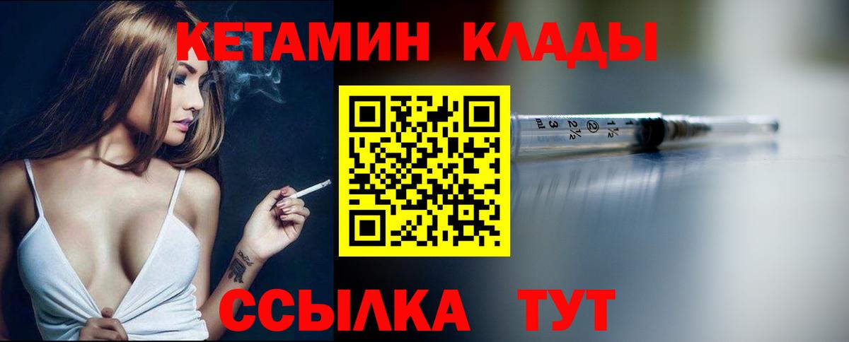 КЕТАМИН VHQ Медногорск