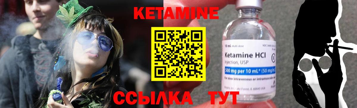 КЕТАМИН ketamine  Вход с VPN  Медногорск 