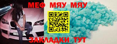 меф Заволжье