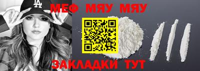 меф Заволжье