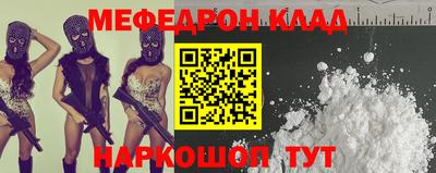 меф Заволжье