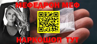 мефедрон мука Изобильный