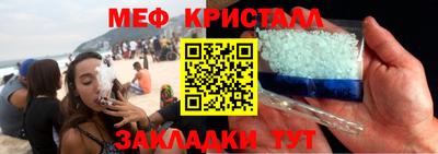 меф Заволжье