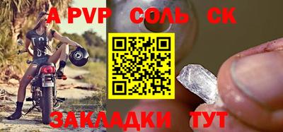 меф Заволжье