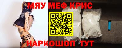 меф Заволжье