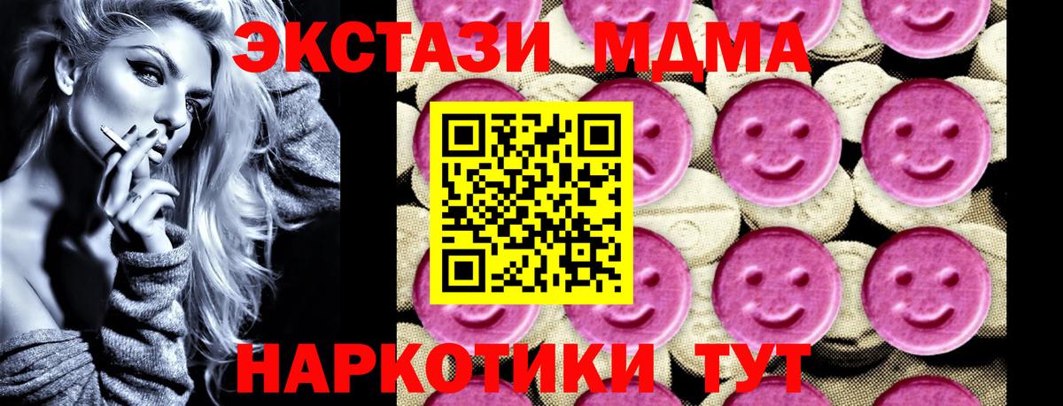 MDMA молли  МДМА  МДМА crystal  Медногорск  Вход с VPN 