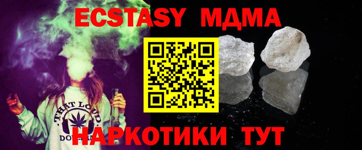 MDMA  MDMA crystal  Медногорск  MDMA молли 