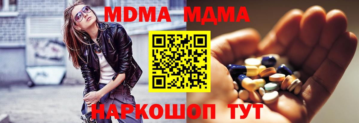 MDMA молли Медногорск