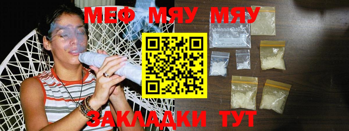 Мефедрон  МЕФ кристаллы  Медногорск  Меф  Мефедрон мука 