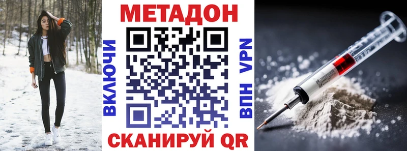 Метадон кристалл  Медногорск 