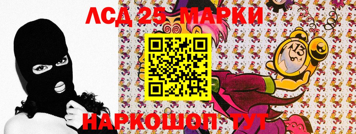 Марки 25I-NBOMe 1,8мг  Медногорск 