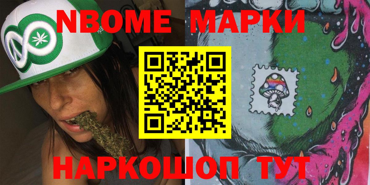 Марки 25I-NBOMe 1,8мг  Вход с VPN  Марки NBOMe  Медногорск  Марки 25I-NBOMe 1,8мг 