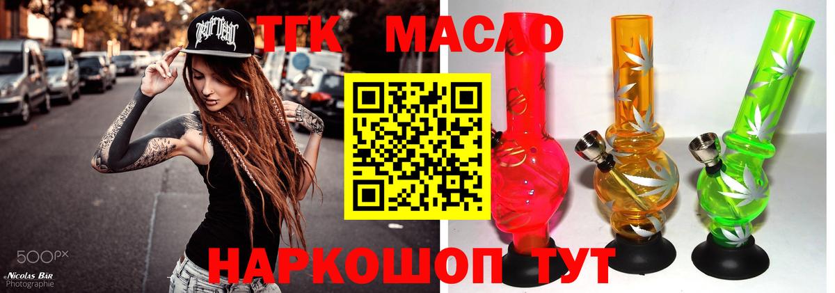 Дистиллят ТГК вейп с тгк  Дистиллят ТГК вейп с тгк  Медногорск  Вход с VPN 
